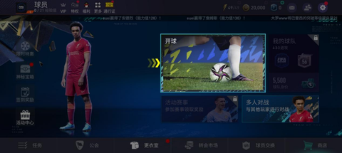 FC足球世界[图7]