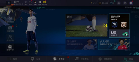 FC足球世界[图9]