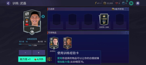 FC足球世界[图12]