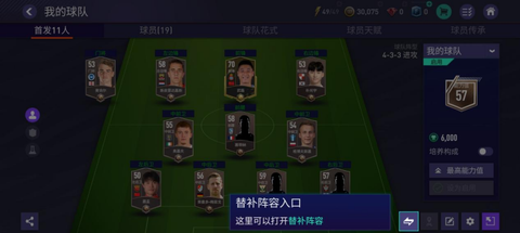 FC足球世界[图13]