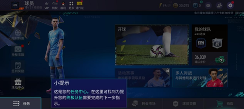 FC足球世界[图15]
