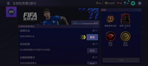 FC足球世界[图16]