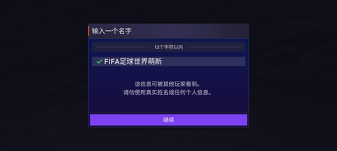 FC足球世界[图17]