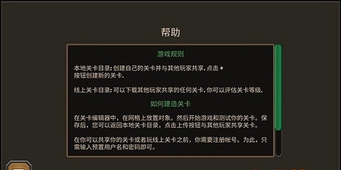 史诗游戏制作器截图3