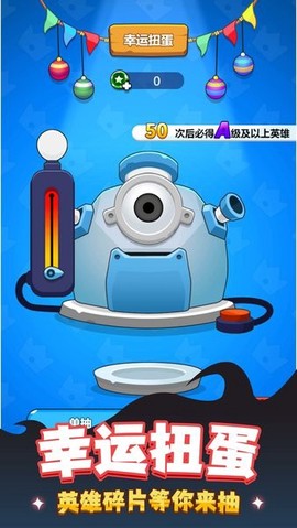军团大对决截图3