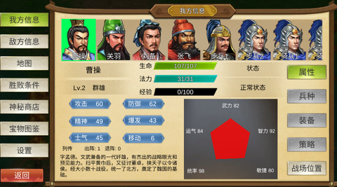 三国霸王大陆安卓版截图1