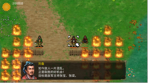 三国霸王大陆安卓版截图2