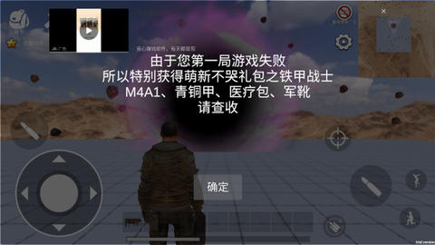 逃离克里夫手游截图2