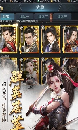 七雄争霸手机页游[图2]
