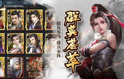 七雄争霸手机页游截图1