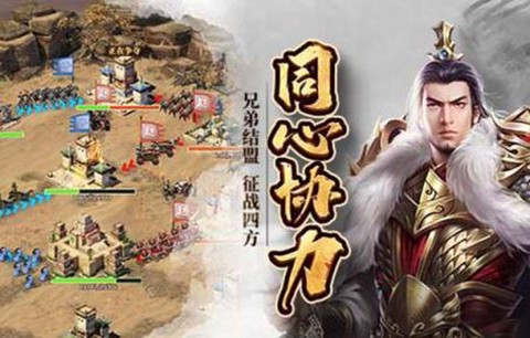 七雄争霸手机页游截图2