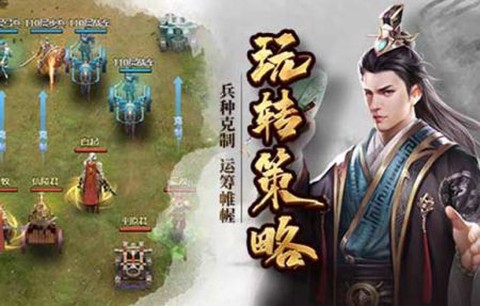 七雄争霸手机页游截图3