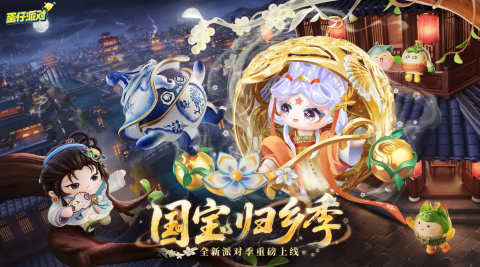 蛋仔派对赛季限定隐藏关卡机械核心秘境通关全解析[图1]