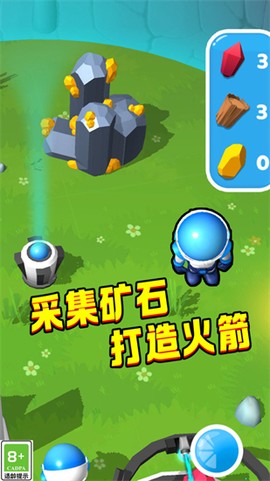 小小星球截图2