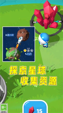 小小星球截图3
