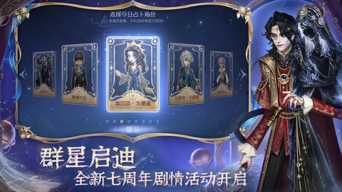 第五人格截图2