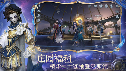 第五人格截图3