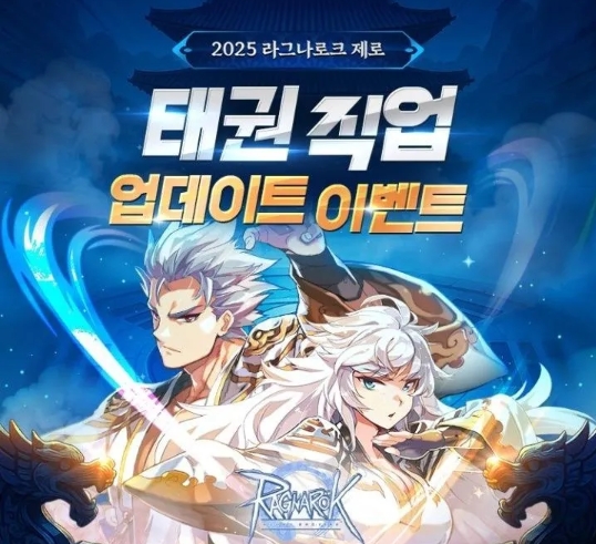 运营近10年！《仙境传说Zero》推出全新职业群"跆拳"