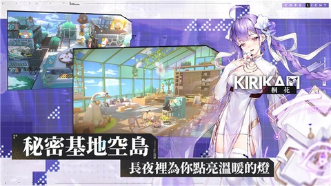 核芯:利希特截图2