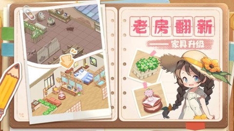 梦想遇见童话官方版截图1