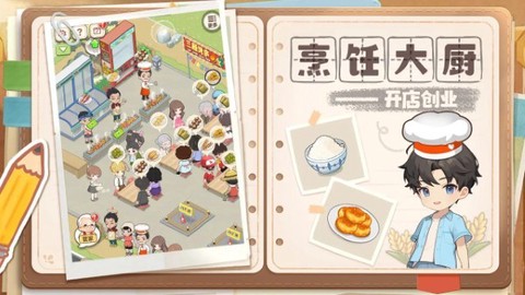 梦想遇见童话官方版截图2