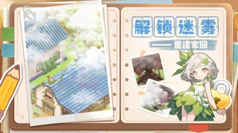 梦想遇见童话官方版截图3