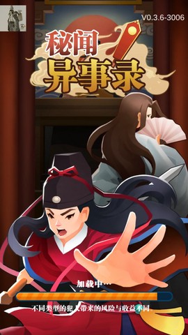 秘闻异事录截图1