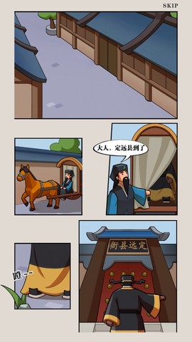 秘闻异事录截图2