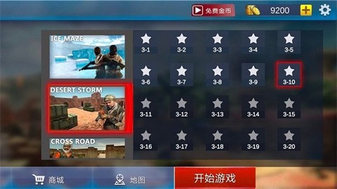 王者超神截图2
