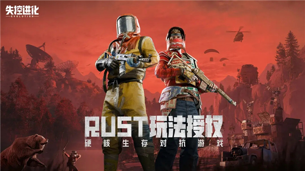 《失控进化》核心玩法介绍探索篇丨我怕风险大？风险越大，收益越大！