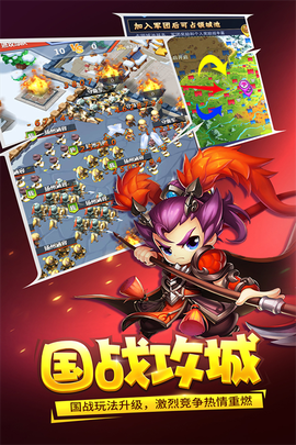 三国大作战截图2