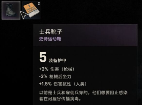 消逝的光芒困兽支线疯狂杀戮第一章流程攻略 支线疯狂杀戮第一章怎么过[图7]