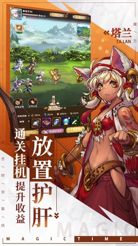 水果山截图3