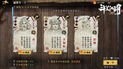 斗笠江湖[图4]