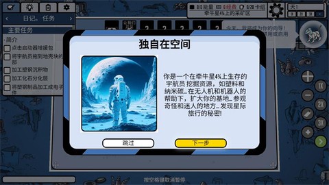 堆叠太空[图1]