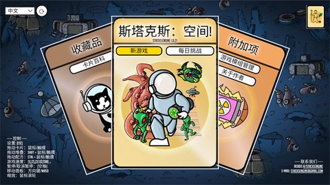 堆叠太空[图2]