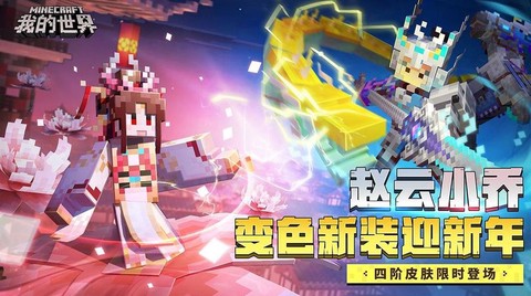 我的世界叶枫同款幸运极限生存截图2