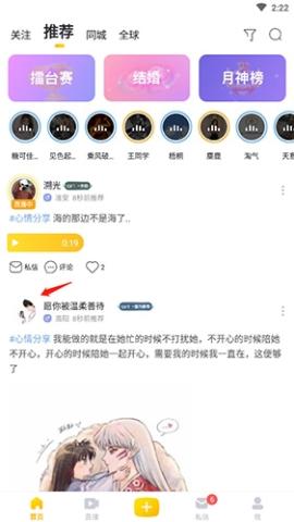耳觅软件使用教程[图2]