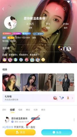 耳觅软件使用教程[图3]
