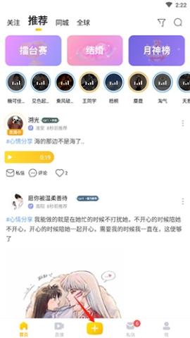 耳觅软件使用教程[图4]