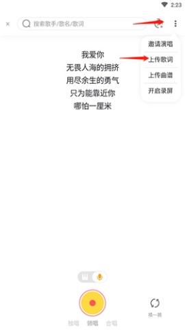 耳觅软件使用教程[图5]