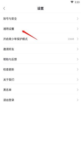 耳觅软件使用教程[图8]
