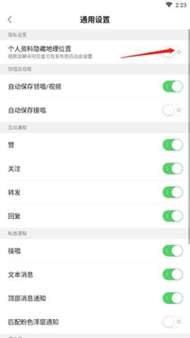 耳觅软件使用教程[图9]