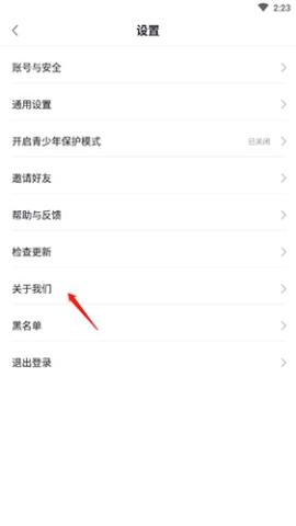耳觅软件使用教程[图11]