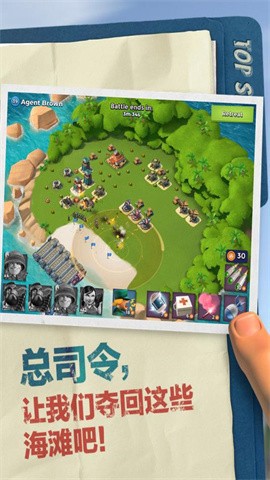 海岛奇兵九游版本截图1