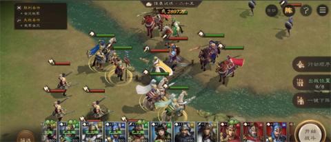 新三国志曹操传装备试炼250层打法攻略[图1]