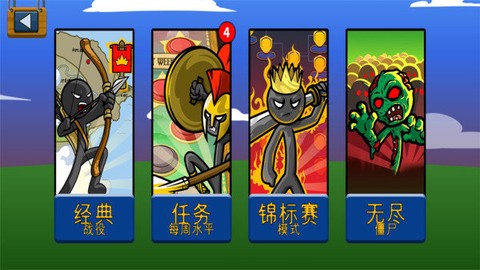 火柴人英雄战场[图1]