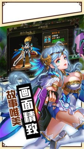 龙之幻想截图3