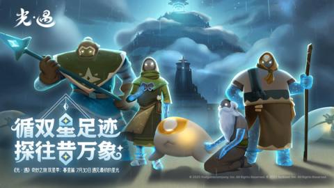 光遇9.27复刻先祖位置，雀跃地质学家物品兑换推荐[图1]