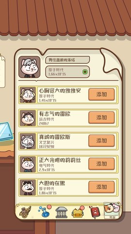 喵星人简史截图1